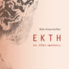 EKTH