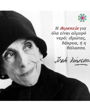 Το δείπνο της Μπαμπέτ