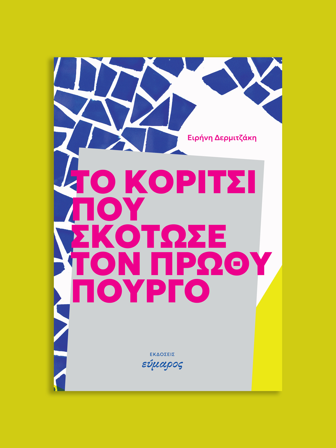 minister_post minister_post